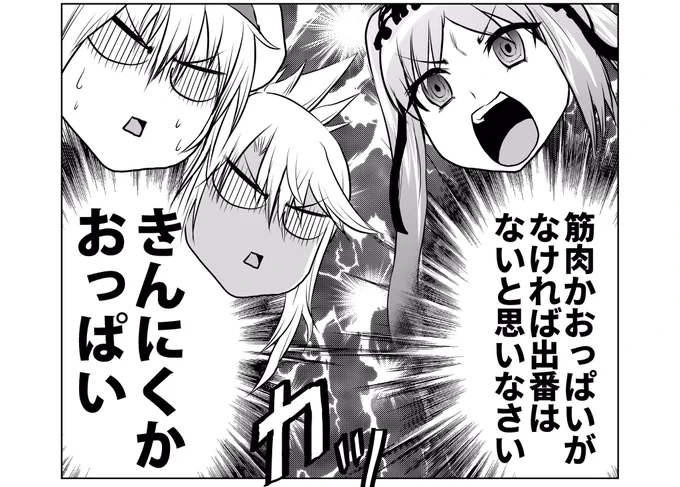 @FrostyTakk ありがとうございます〜!はたして双子神はこうなるのかならないのか!? 