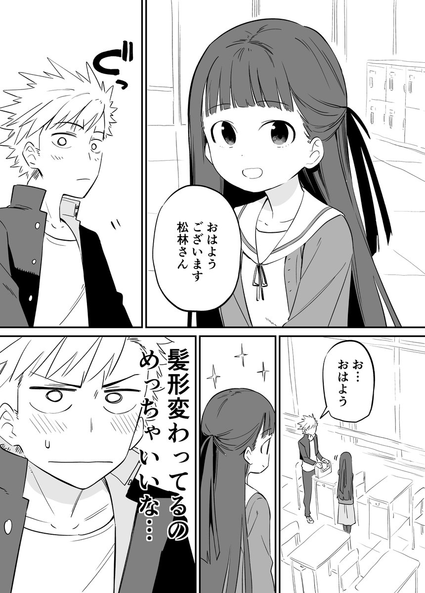 お近づきになりたい漫画27 