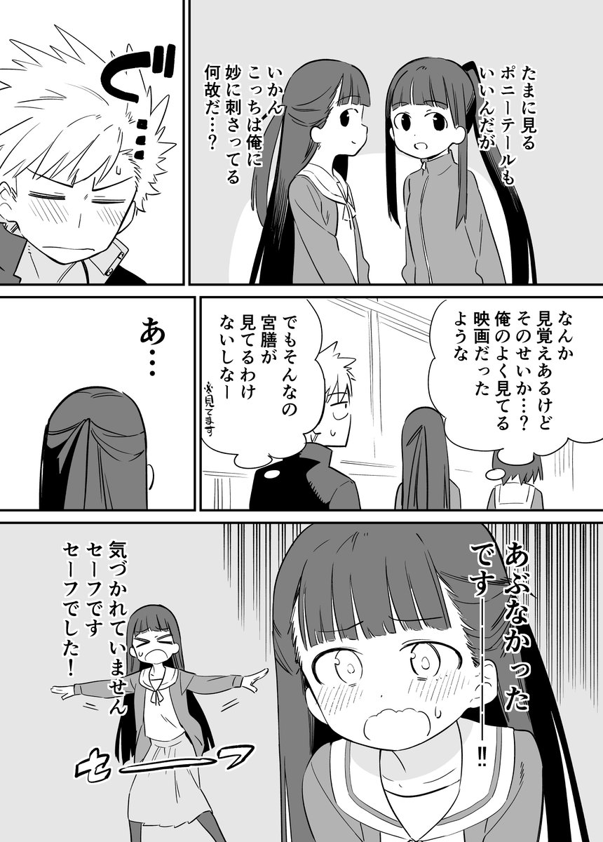 お近づきになりたい漫画27 