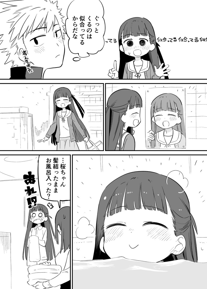 お近づきになりたい漫画27 