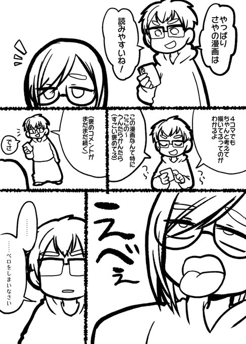 顔 なつめ さん ち