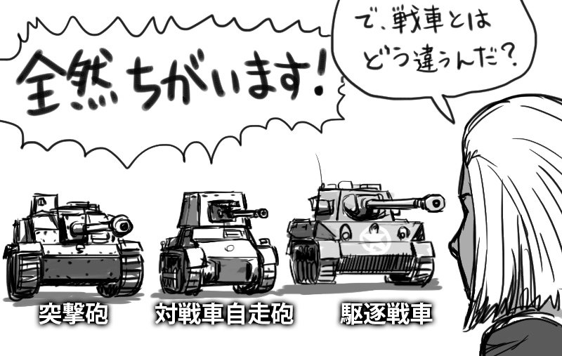 ここにStrv.103が乱入してさらにややこしいことになる。 