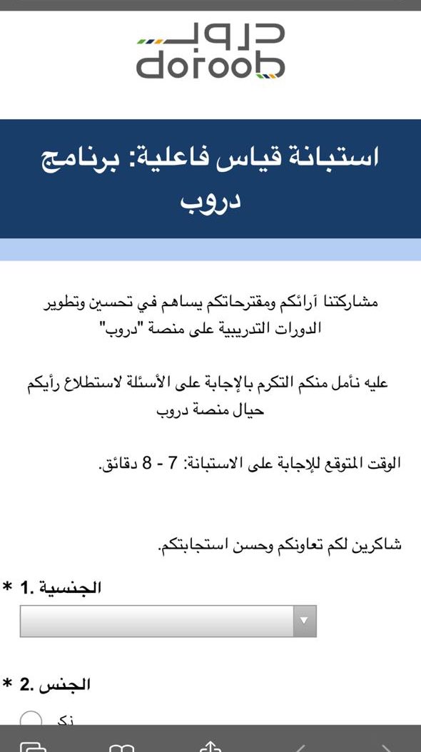 myosh533's tweet photo. @HRDF_Care السلام عليكم لو سمحت ضروري حل هذا الاستبيان لمستفيدي حافز؟ والا ليس ضروري https://t.co/5iy8iZ5QWL