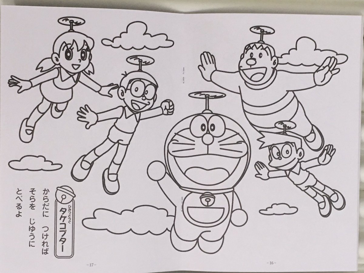 Fa 05 4 15 ドラえもん 05年版 放送開始15周年 今日は何の日 ぬりえ ドラえもん