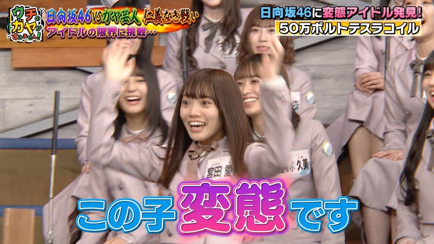 宮田愛萌 情報 ああ 何やってるんですか笑 変態で世間に認知されちゃったじゃないですか 宮田愛萌 ウチのガヤがすみません 宮田愛萌 情報 ああ 何やってるんですか笑 変態で世間に認知されちゃったじゃないですか 宮田愛萌 ウチのガヤがすみません