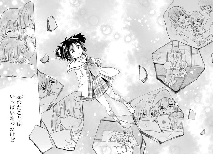 ハッピーシュガーライフ最低最悪のシーン | いじはち@低浮上
