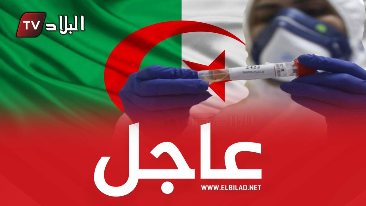 EL BILAD - البلاد tweet media