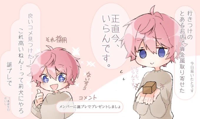 #すとぷりギャラリー
#さとみくん

さとみくん、配信おつさとです!
さとみくんラジオに、DBD配信楽しかったです( ¨̮ )︎︎✨ 
