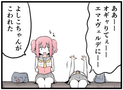 よしルビがだらだら会話するだけ 3 