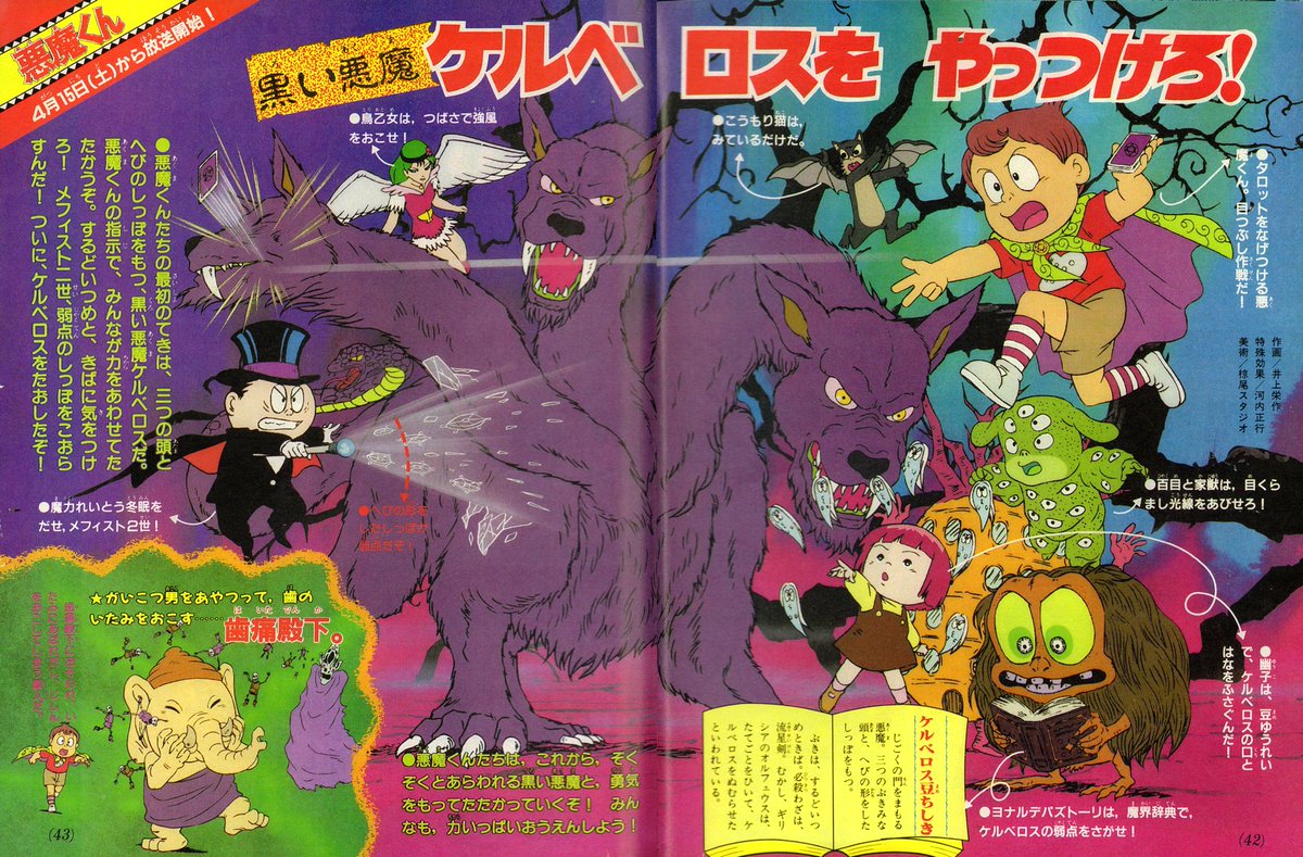 ラクメキアそーさい 新井博之助 A Twitter 今日は何の日 19 4 15アニメ版 悪魔くん 放送開始記念日 第10使徒 鳥乙女ナスカ