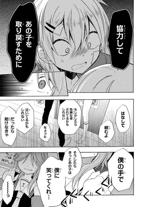 いじはち 低浮上 Nessai Ez8 さんのマンガ一覧 いいね順 ツイコミ 仮 いじはち 低浮上 Nessai Ez8 さんのマンガ一覧 いいね順 ツイコミ 仮