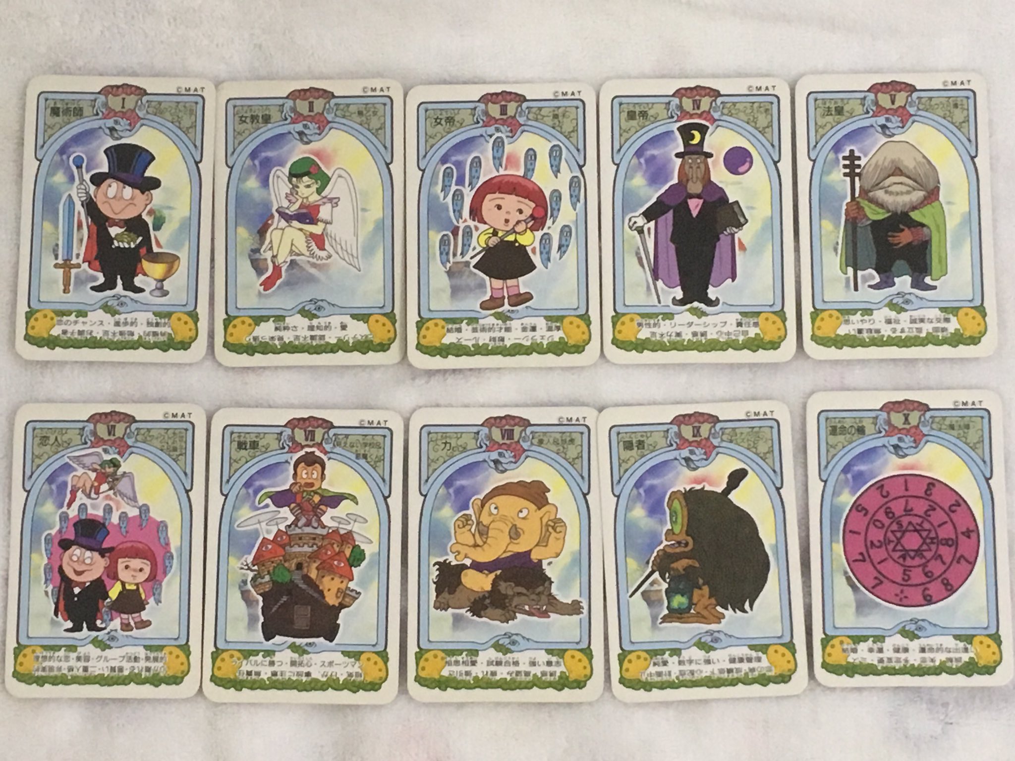 カードダス 悪魔くん バトルタロット パート2 No.75 ルキフェル