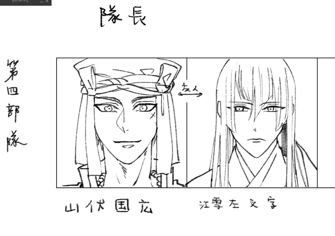 第四 もともと数珠丸さんも入れよう!!と思ったがそうするとさすがに偏り過ぎてやめた 