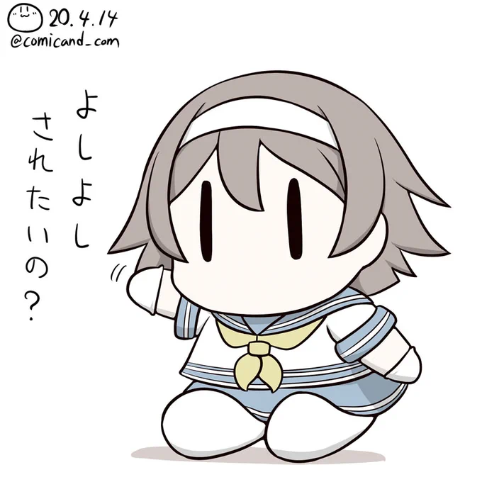 なーにー? よしよしされたいの?谷風ちゃんによしよしされたいですっ!(゜Д゜)#艦これ版深夜の真剣お絵描き60分一本勝負#艦これ版真剣お絵描き60分一本勝負_20200414#谷風 #艦隊これくしょん #艦これ#イラスト好きな人と繋がりたい 