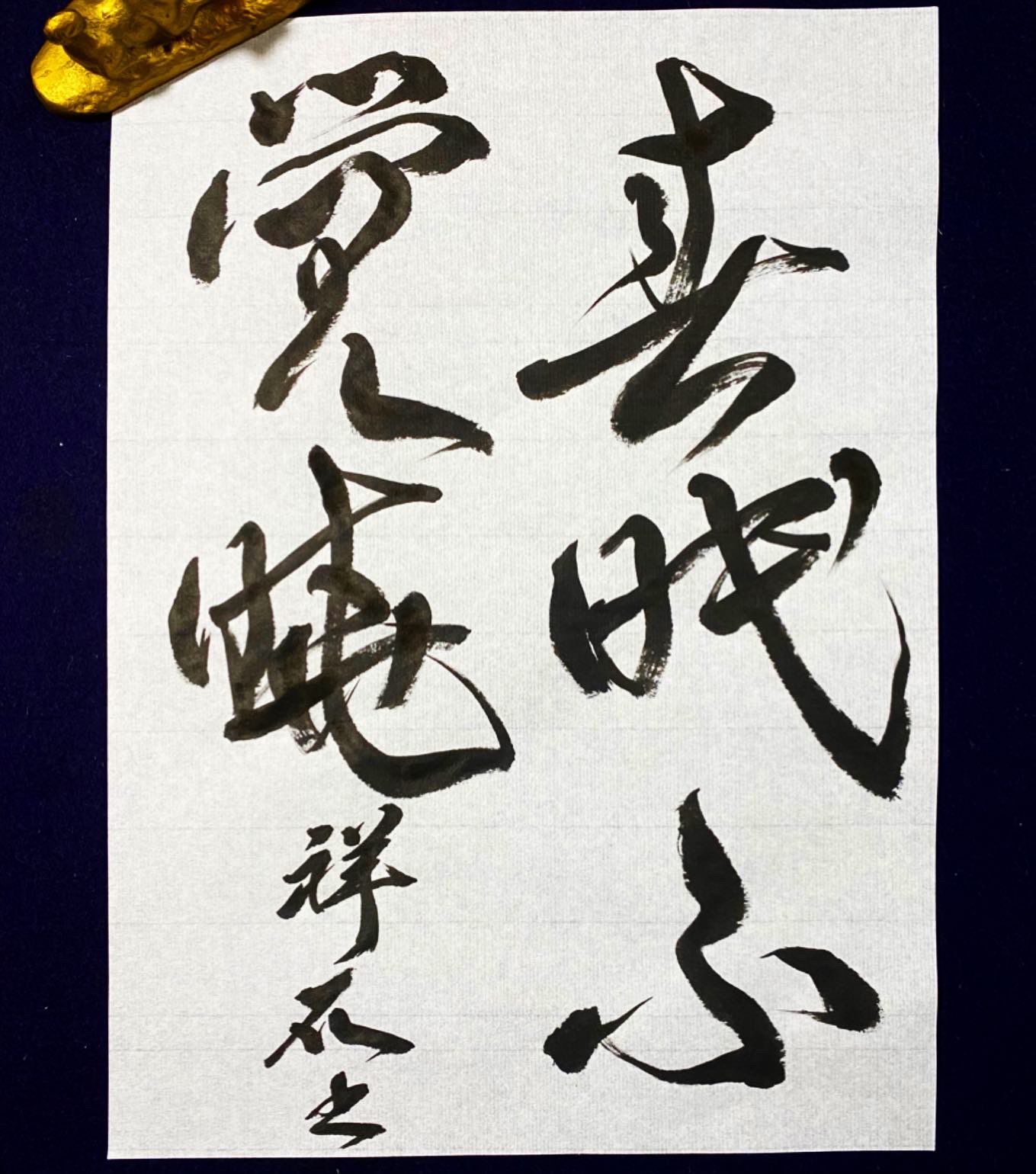 西手祥石 Shouseki24te Twitter