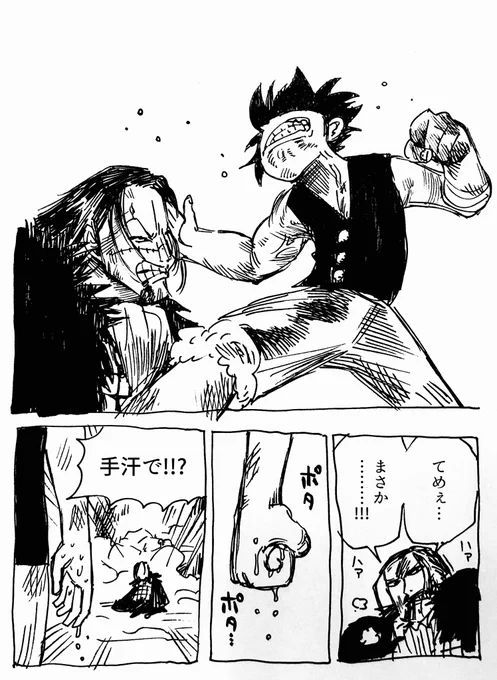 アガり症のルフィ 