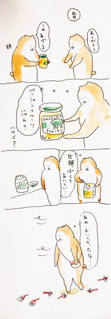 味
#bubuchiyo絵日記 