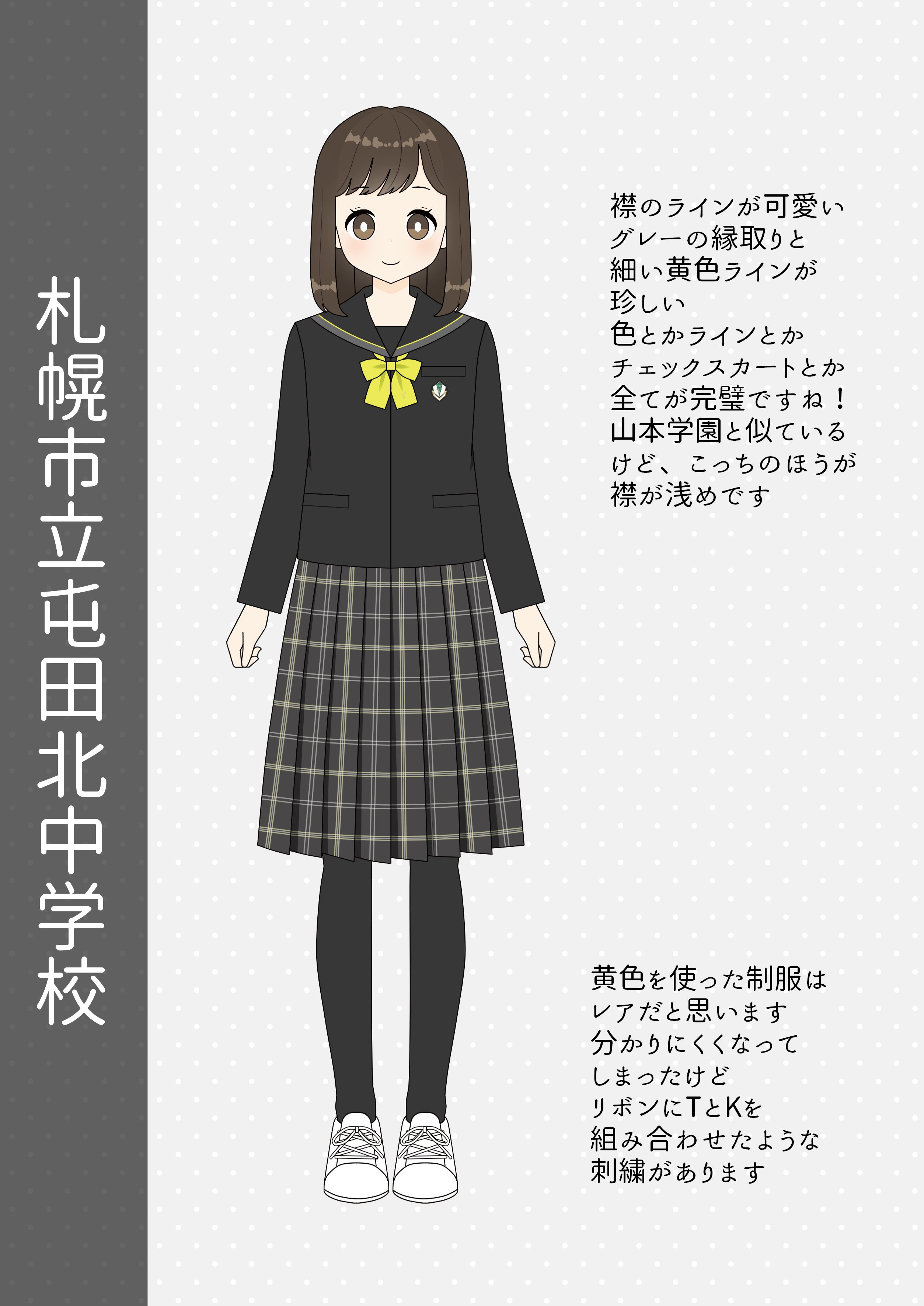 تويتر 鮭 على تويتر 公立中学校の制服イラストです これ全てが完璧すぎて初めて知ったとき衝撃的でした 中学生 の時 公立でこんなに可愛い制服着れるの ってすごく羨ましくなりました T Co Ze9licupev