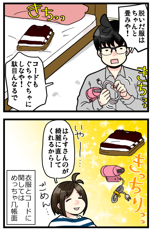 ブログ更新しました! はらすさんがやった方が綺麗だから、ここら辺に関しては私はまとめることを諦めた…\(^o^)/

#絵日記 #ブログ

◎おもいだす。:無頓着と思いきや
https://t.co/G0kuDQbisw 