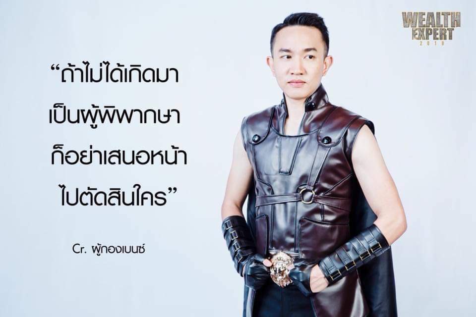 ToughLucks's tweet photo. ถ้าไม่ได้เกิดมาในการ์ตูนมาร์เวล ก็อย่าเสนอหน้าไปใส่ชุดหนังแบบนี้ #ผู้กองเบนซ์ https://t.co/2gYDP6gZZq