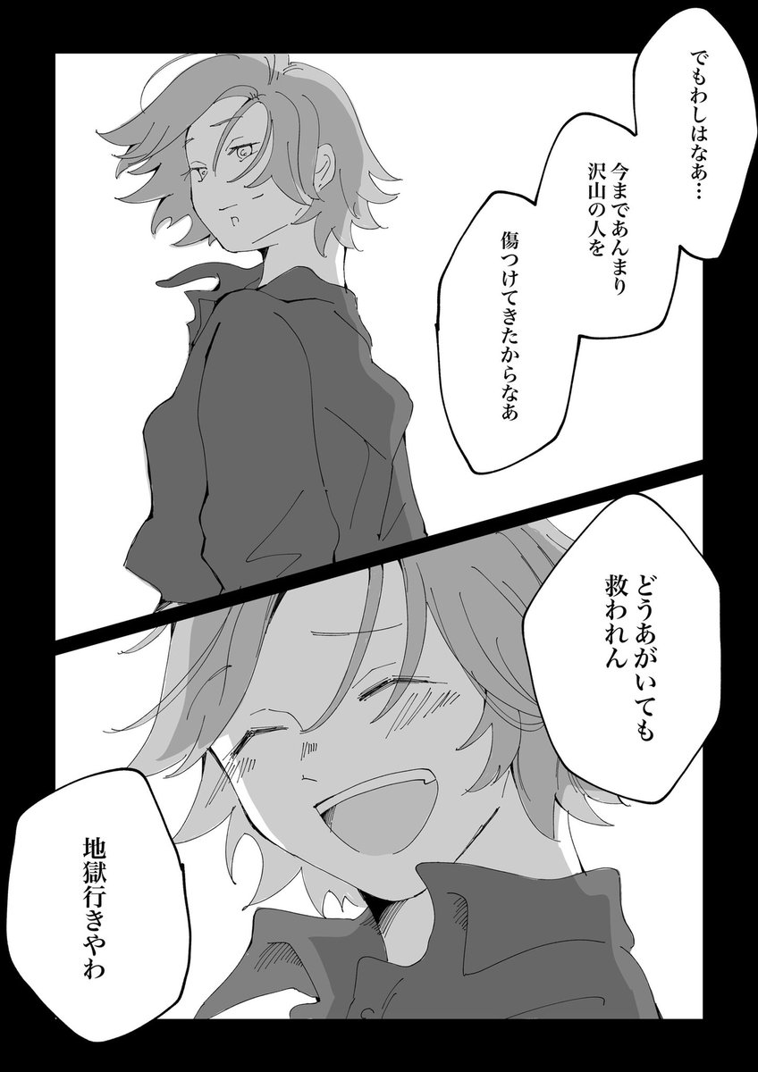 こはくに「地獄行き」って言わせたかっただけ漫画(完全捏造) 