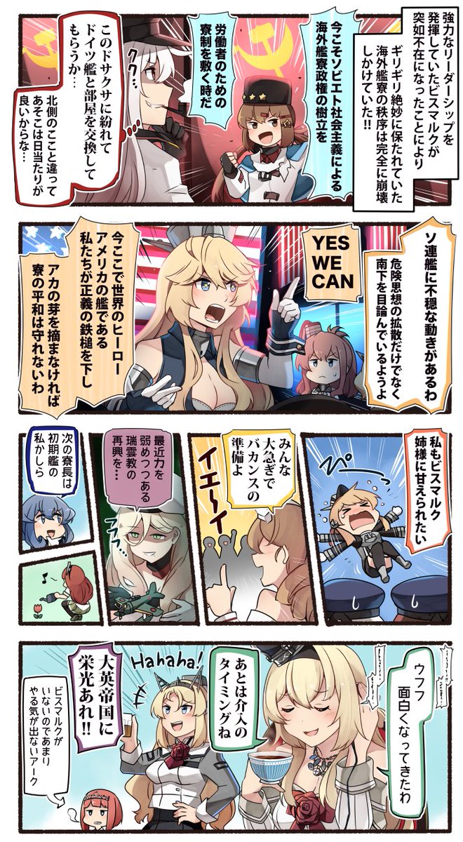 いど Idonum さんのアトランタ寮長代理漫画まとめ Togetter いど Idonum さんのアトランタ寮長代理漫画まとめ Togetter