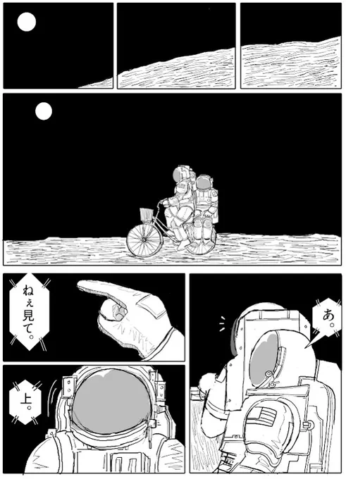 星の住人たち。 