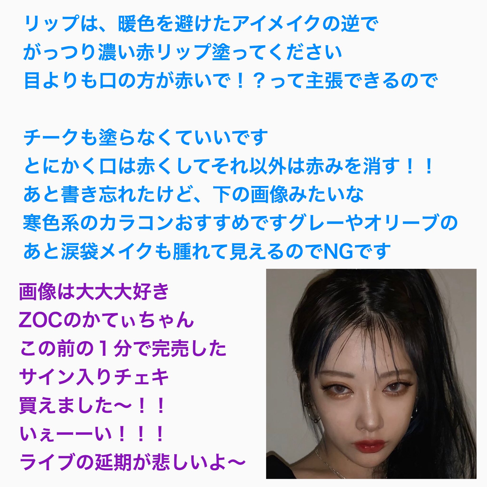 Tweets With Replies By 白塗り女 Cosmeotk Twitter