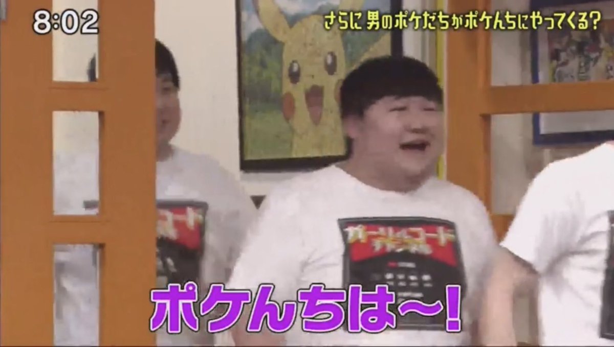 ポケモンの家あつまる