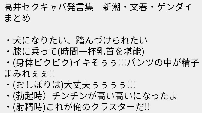 立憲 民主党 高井 議員