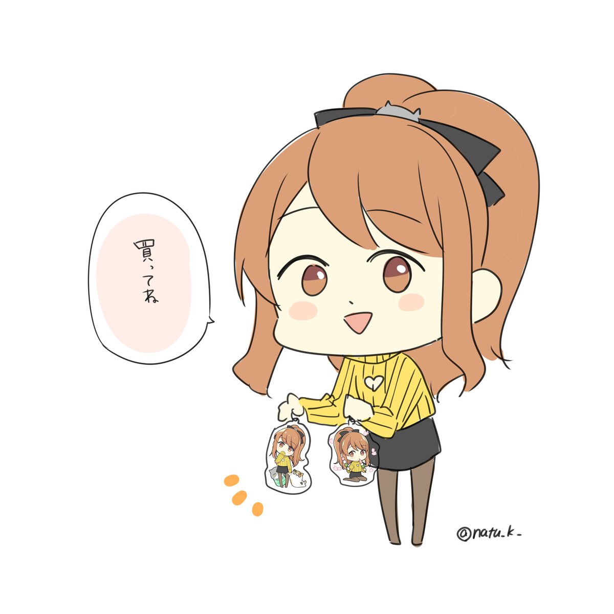 よろしくね 