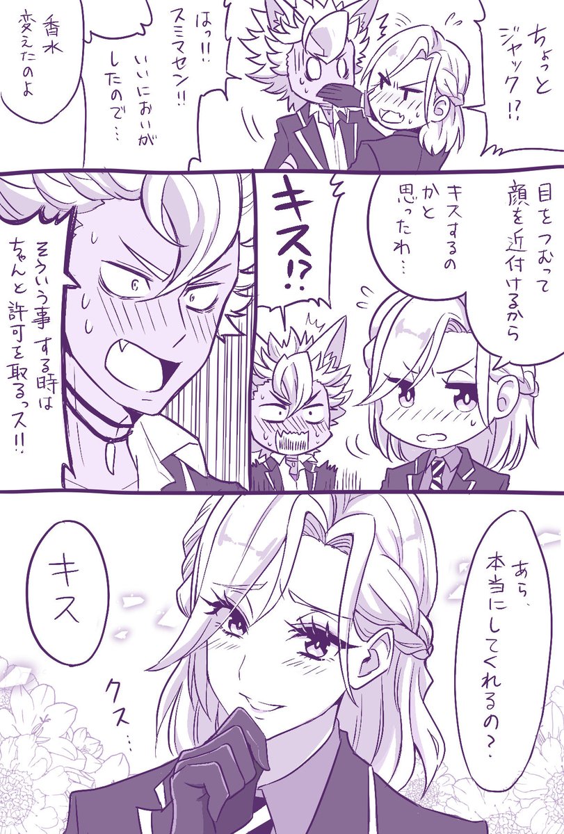 自分用ジャクヴィル(ツイステ) 