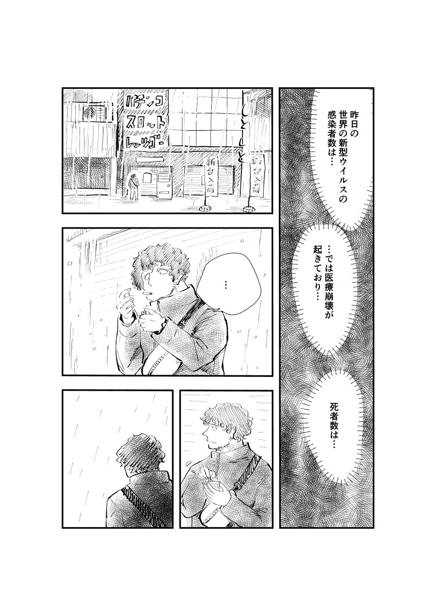 「もう一度」
#漫画が読めるハッシュタグ 
#創作漫画 
