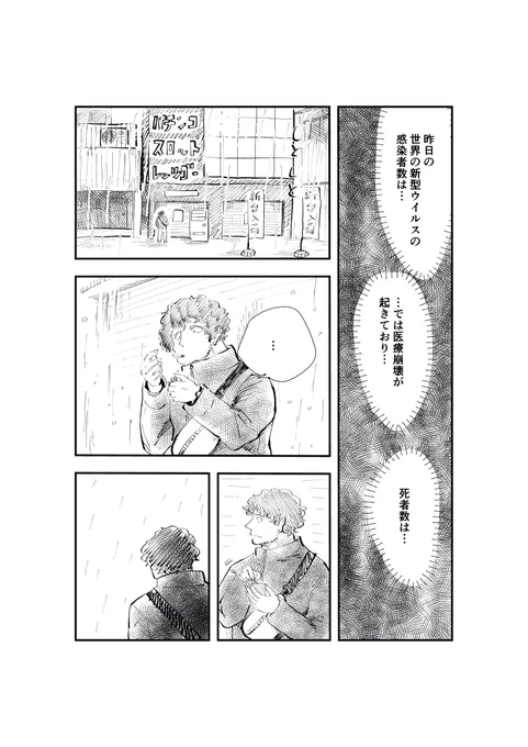 「もう一度」
#漫画が読めるハッシュタグ 
#創作漫画 