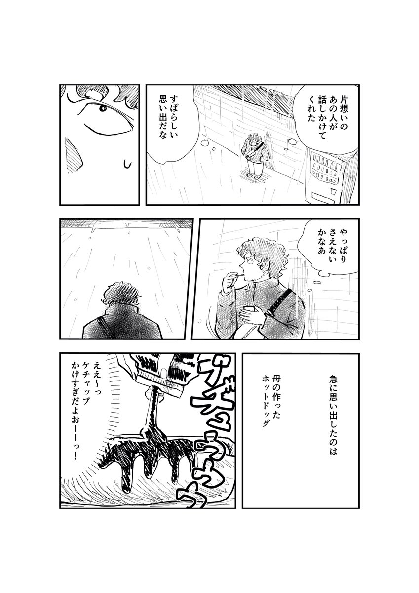 「もう一度」
#漫画が読めるハッシュタグ 
#創作漫画 
