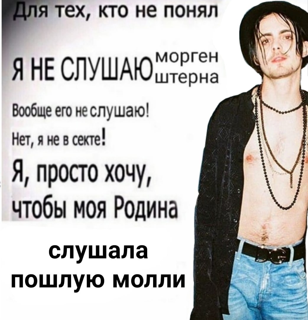 #пошлаямолли 
#кириллбледный