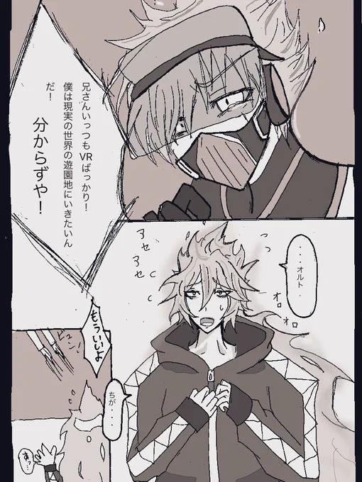 今日のメンテ中描いてました
意味がわからないけど描きたかっただけバーチャル世界ばかりに怒るオルトが大好きなイデアと言うことで

※口調など間違えていると思います
※なんでもありな方むけ
※3枚目左下は私のインパ中の心の声
 #ツイステファンアート
#イデア・シュラウド 
#オルト・シュラウド 