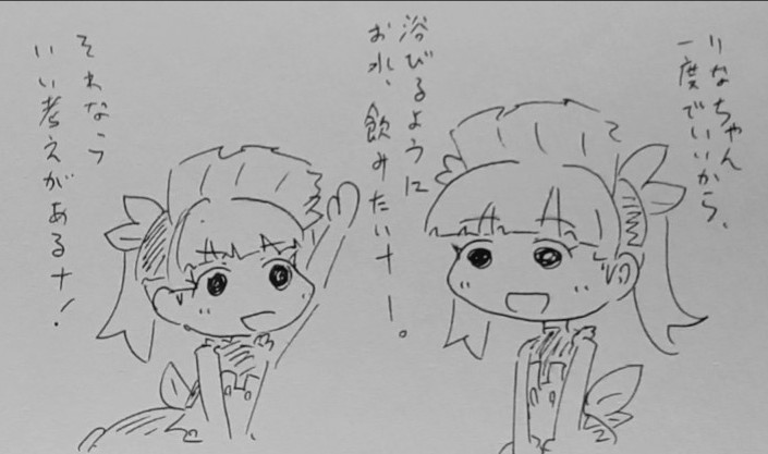 りなちゃん劇場。
たぶんりなじとりなこ。
#ケムリクサ 