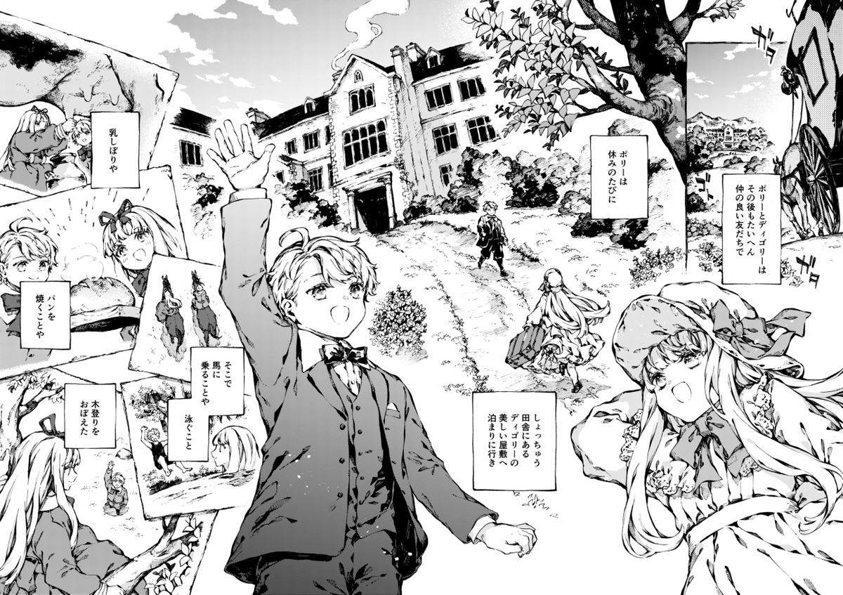 『ナルニア国物語 魔術師のおい』第30話 この物語は終わり、ほかのすべての物語が始まる(後編)本日更新です。
ついに第一部最終回です…!
ここまでお読みくださってありがとうございました～!✨
https://t.co/vVFGgDA6Si 