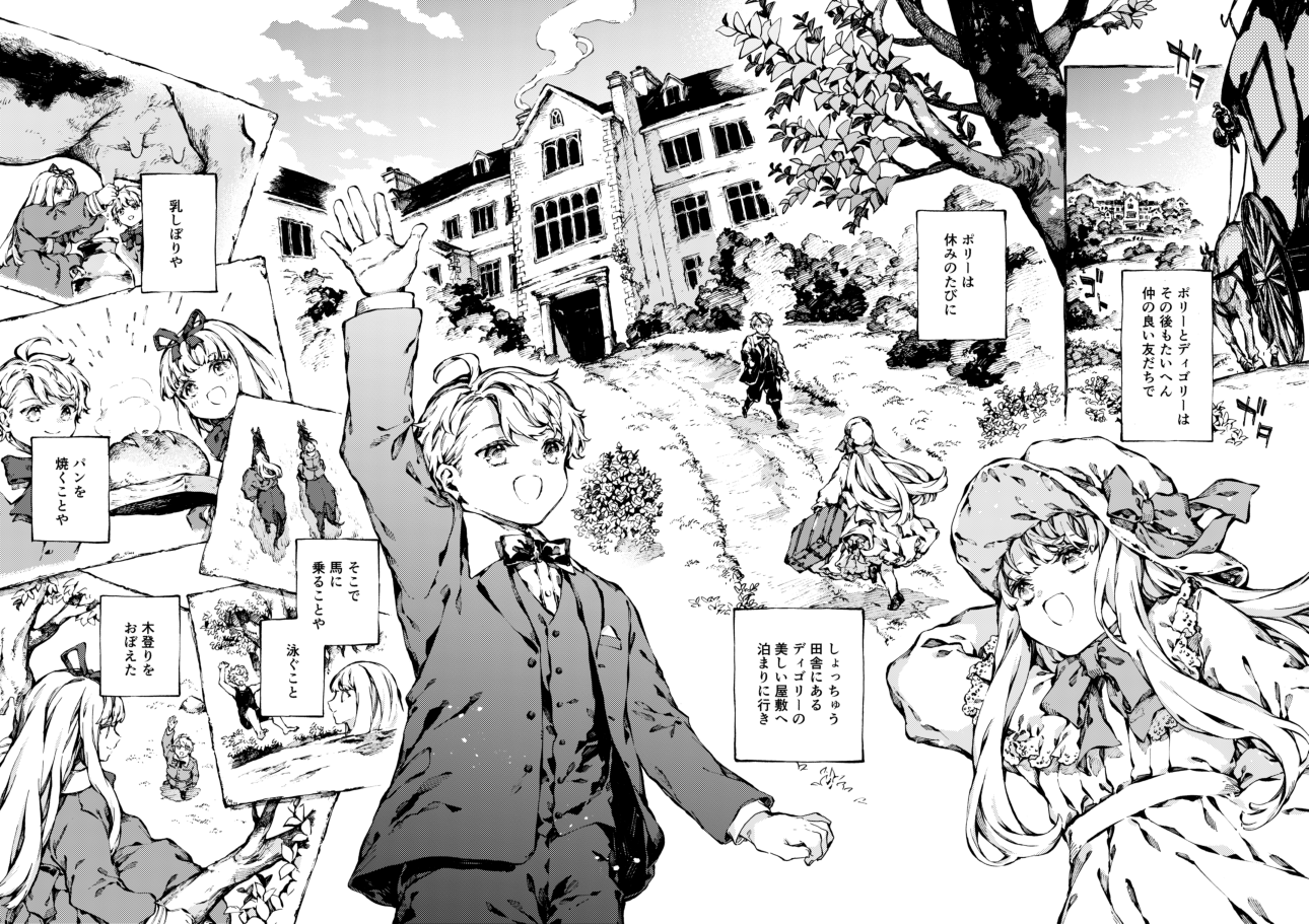 玉樹 庵 ナルニア国物語 コミカライズ ナルニア国物語 魔術師のおい 第３０話 この物語は終わり ほかのすべての物語が始まる 後編 本日更新です ついに第一部最終回です ここまでお読みくださってありがとうございました T Co