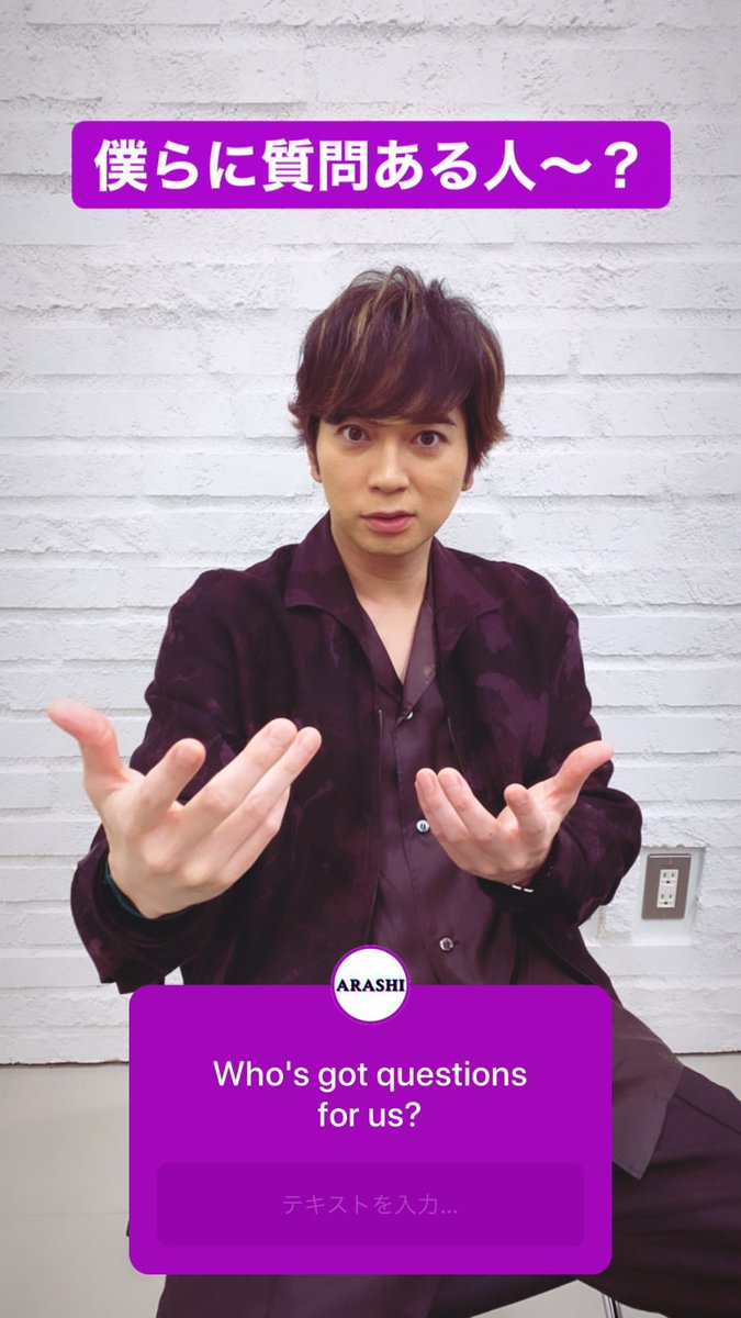 any question for arashi?  #嵐大好き  #ARASHI    #嵐    #嵐インスタ  @arashi5official