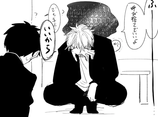 おまけ
耐 