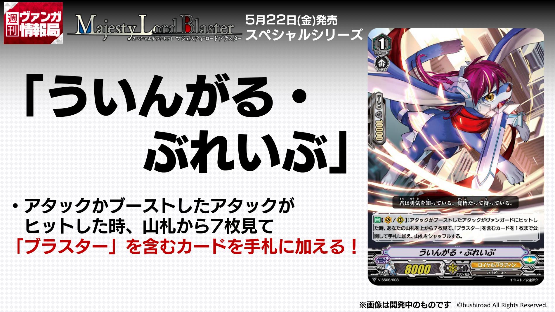 ヴァンガード ブラスター　デッキ 構築済みデッキ 『ファントム・ブラスター』 | デッキ販売