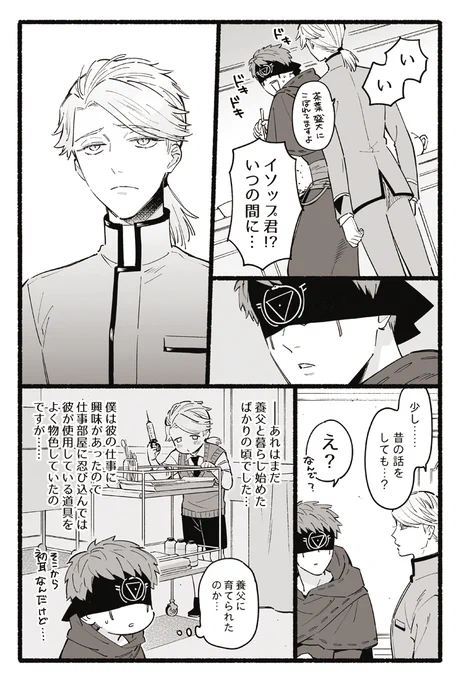 多分付き合ってる占納の察せない🔮② 