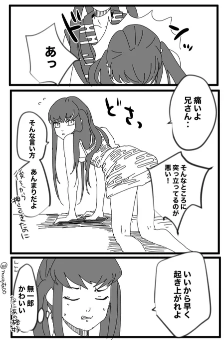 有一郎が無一郎をこっそり可愛いと思ってる。
※有一郎に夢見てます 