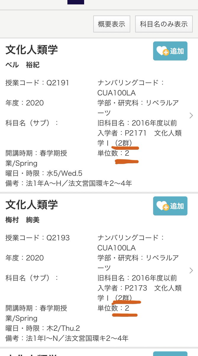 Twitter पर いちガーガー 何群かの確認方法 単位数の確認 法政大学のウェブシラバスにアクセスしますｶﾞｧ 検索 条件を入力するｶﾞｧ 様々な条件から検索できますｶﾞｧ 検索結果から科目群や単位数の確認を行いますｶﾞｧ さらに進むとカリキュラム