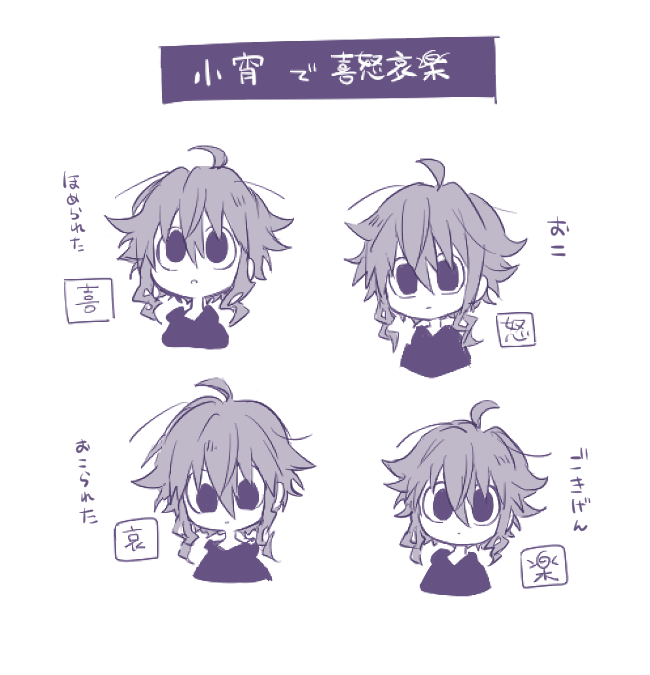 そういえばここに載せたことなかったコヨイ (創作) 