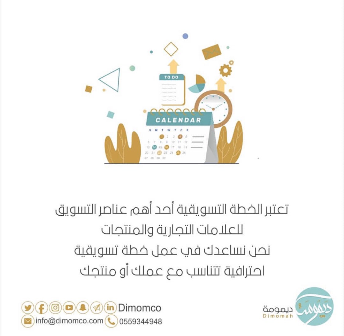 DimomahCo's tweet photo. ديمومة ✨
.
#logo #brand #marketing #Digital_Marketing #content #Content_Management #Design #Website_Design #brand #design_brand
#تصوير #فوتوغراف #تصويري #مصور #تغطية #تسويق #ديمومة #stay_home #كلنا_مسؤول https://t.co/HiTBcdJcR5