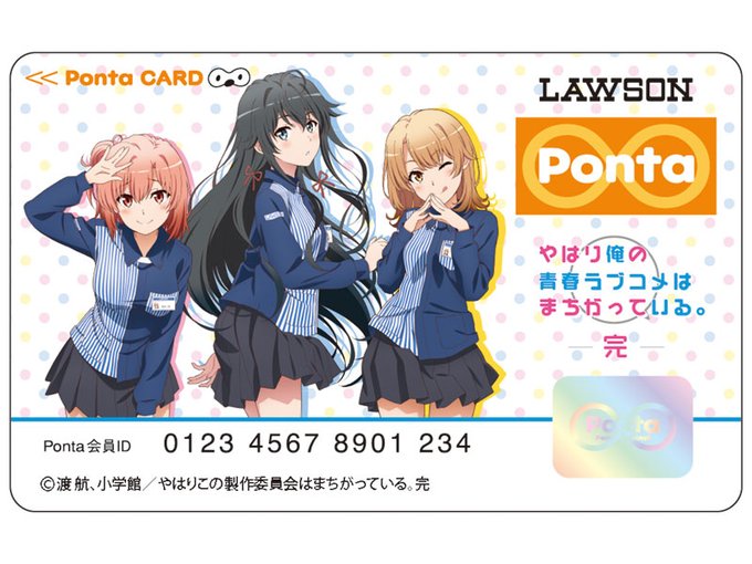 ポンタカードのtwitterイラスト検索結果