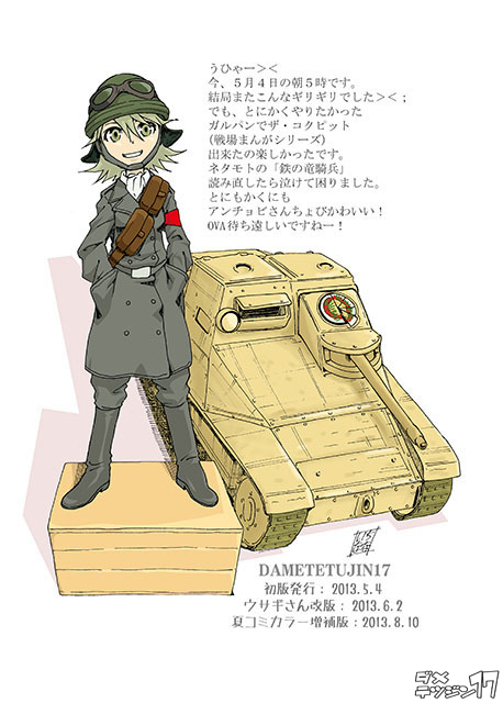 2/2 当時カルパッチョはコミック版で登場してました(髪色はOVA発売後修正)
いまだに戦車道まんがシリーズはやりたい(武部さんに「ワタシ通信手の方がよかった」言いながら砲手してほしさはある)
